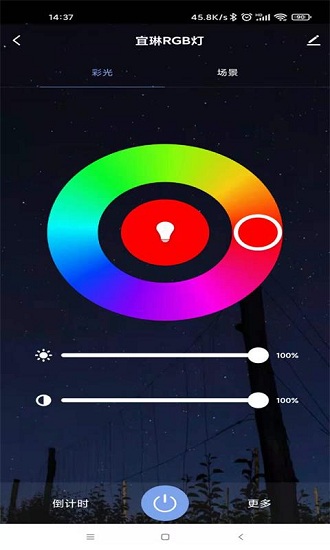 宜琳智能家最新版(ilin Smart Home) v1.0.0 安卓版 1