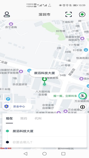 廣運出行官方版 v1.0.0 安卓版 0