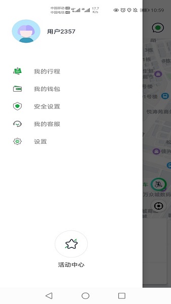 廣運出行官方版 v1.0.0 安卓版 1