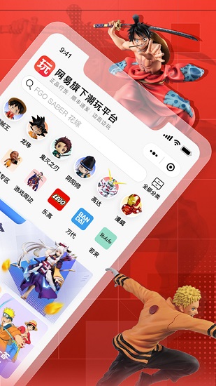 網(wǎng)易大玩家盲盒 v1.5.1 官方安卓版 1
