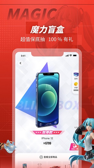 網(wǎng)易大玩家盲盒 v1.5.1 官方安卓版 3