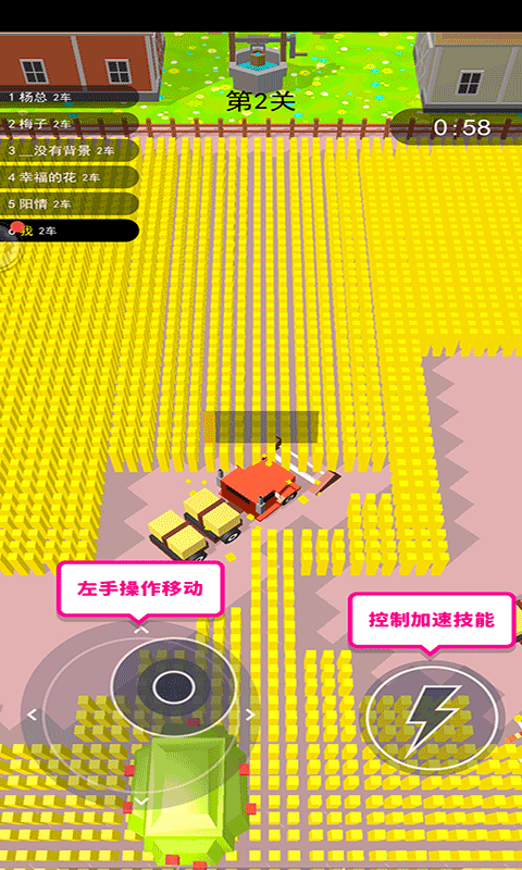 農(nóng)場(chǎng)割草3D小游戲 v1.0 安卓版 0