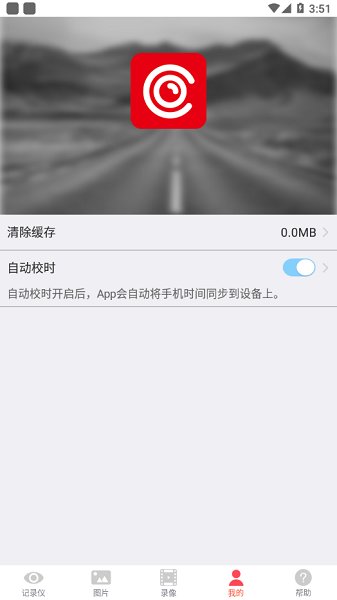 waycome(行車記錄儀) v1.0.0 安卓版 2