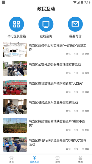 美麗烏當(dāng)官方版 v1.1.0 安卓版 1