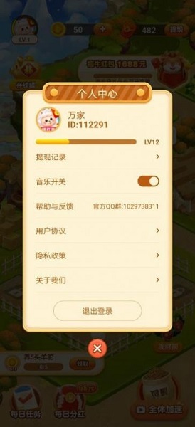 招財萌寵手游