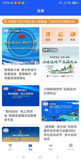 掌上金牛新聞