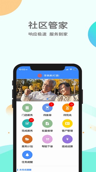 悅安康養(yǎng)服務(wù)最新版 v1.0.0 安卓版 0