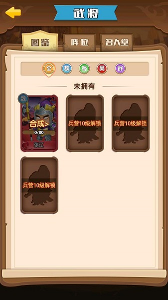 三國戰(zhàn)鷹手游下載