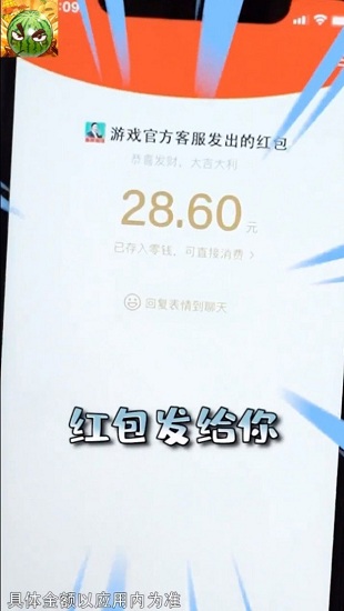 憤怒的西瓜紅包版 v1.0 安卓版 2