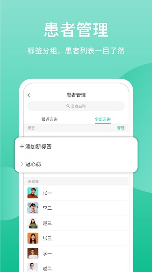 51云醫(yī)醫(yī)生版最新版 v1.0.0 安卓版 3