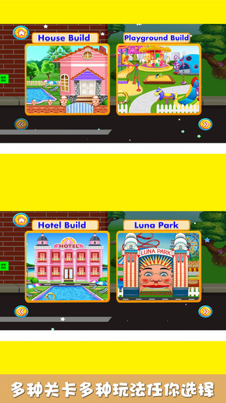 寶貝愛玩挖掘機(jī) v1.9 安卓版 0
