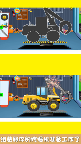 寶貝愛玩挖掘機(jī) v1.9 安卓版 2