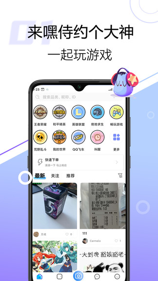 嘿侍 v1.7.3 最新版 3