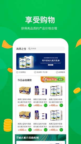 高原之寶 v1.3.18 最新版 0