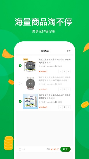 高原之寶 v1.3.18 最新版 2