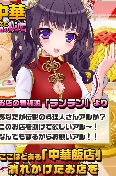 中華少女和秘密食譜手機(jī)版 v1.2 安卓版 0