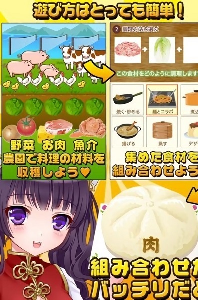 中華少女和秘密食譜手機(jī)版 v1.2 安卓版 2