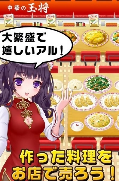 中華少女和秘密食譜手機(jī)版 v1.2 安卓版 3