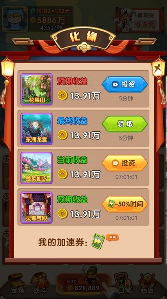 忽悠三國手游 v1.0.1 安卓版 1