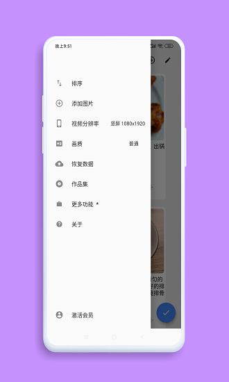 視說新語app最新版 v1.2.9 安卓版 3