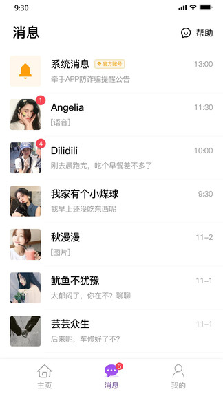 老地方交友平臺(tái) v2.0.8 安卓版 0