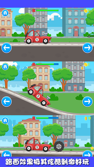 迷你小卡車 v1.0 安卓版 3