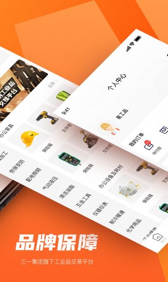 易工品官方版 v1.0.0 安卓版 2