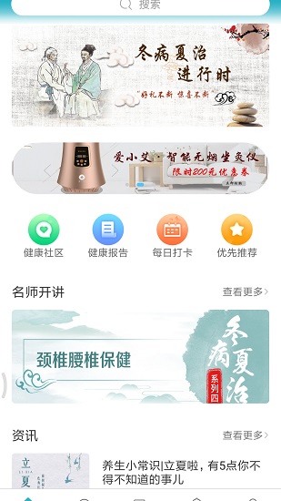 祉云健康官方免費版 v1.0.0 安卓版 0