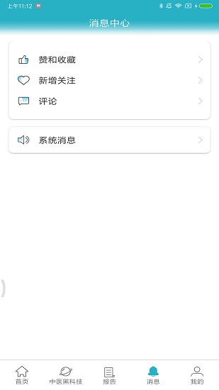 祉云健康官方免費版 v1.0.0 安卓版 2