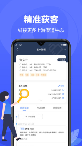 全時易聊官方版 v3.0.0 安卓版 0