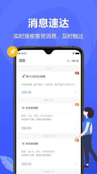 全時易聊官方版 v3.0.0 安卓版 1