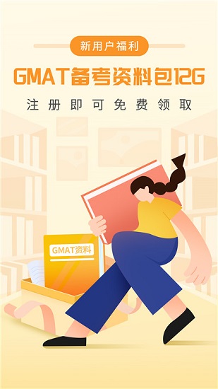 GMAT單詞速記下載