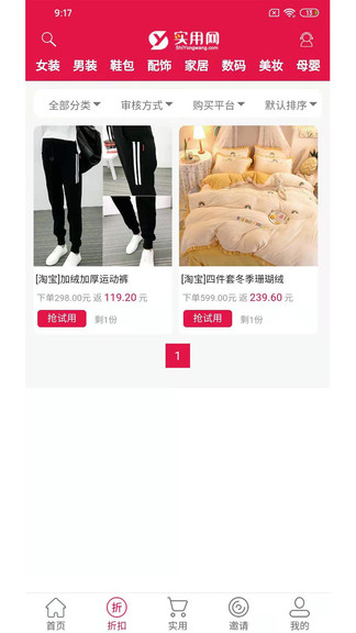 實用網(wǎng)最新版 v1.0.9 安卓版 0