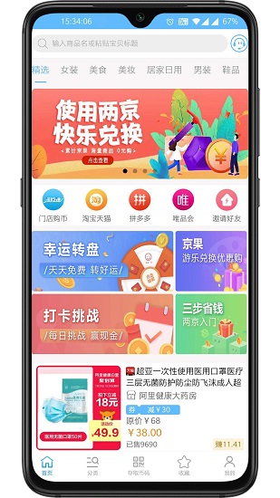 兩京官方版 v3.0.3 安卓版 0