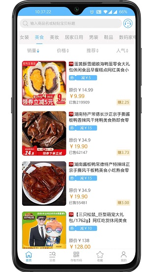 兩京官方版 v3.0.3 安卓版 1