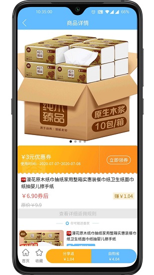 兩京官方版 v3.0.3 安卓版 3