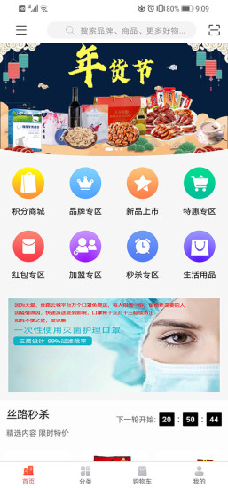 絲路云城 v1.0.1 安卓版 1