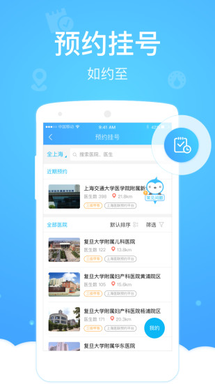 健康云ios版(預(yù)約接種新冠疫苗) v5.3.2 官方iphone版 2