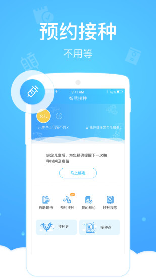 健康云ios版(預(yù)約接種新冠疫苗) v5.3.2 官方iphone版 0
