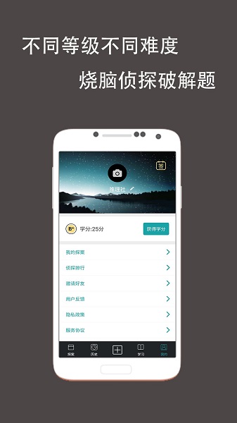 推理偵探社最新版