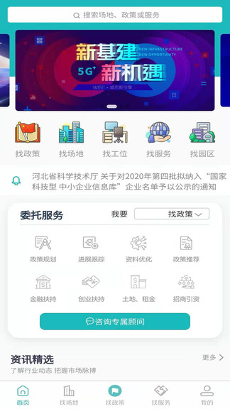 企友云最新版 v1.1.2 安卓版 0