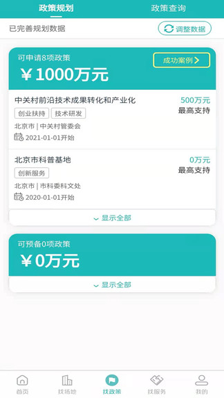 企友云最新版 v1.1.2 安卓版 1