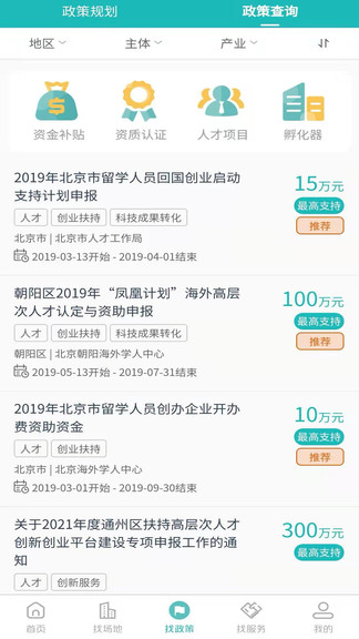 企友云app