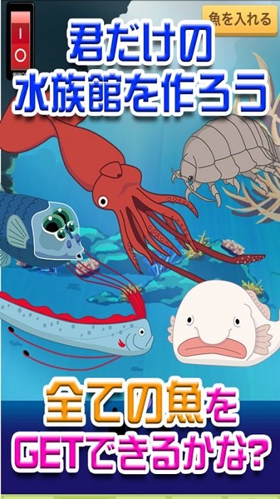  我的深海水族館手游下載