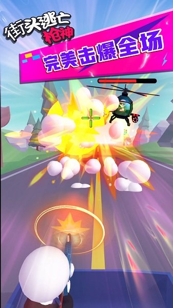 街頭逃亡槍神手游 v1.6.0 安卓版 3