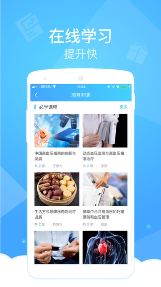 健康云醫(yī)生版 v4.8.1 最新版 0