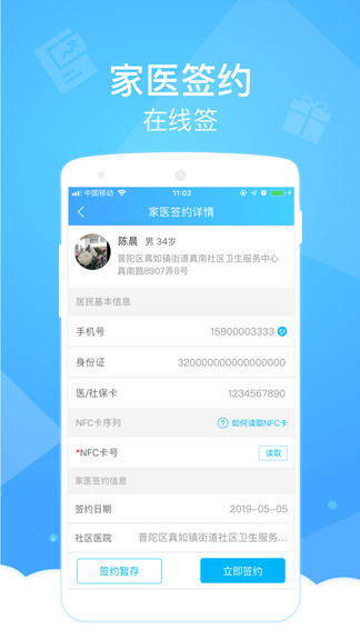 健康云醫(yī)生版 v4.8.1 最新版 3