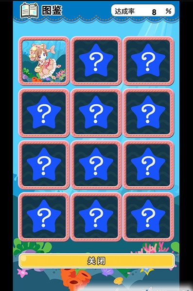 我的深海魚不可能這么可愛游戲 v1.1 安卓版 0