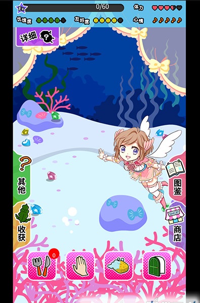 我的深海魚不可能這么可愛游戲 v1.1 安卓版 1