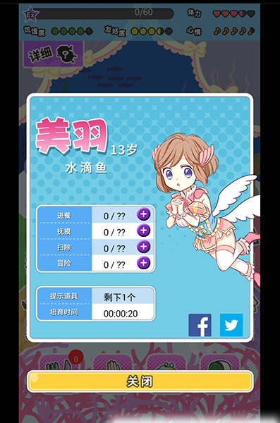 我的深海魚不可能這么可愛手游下載